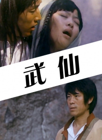 久久女